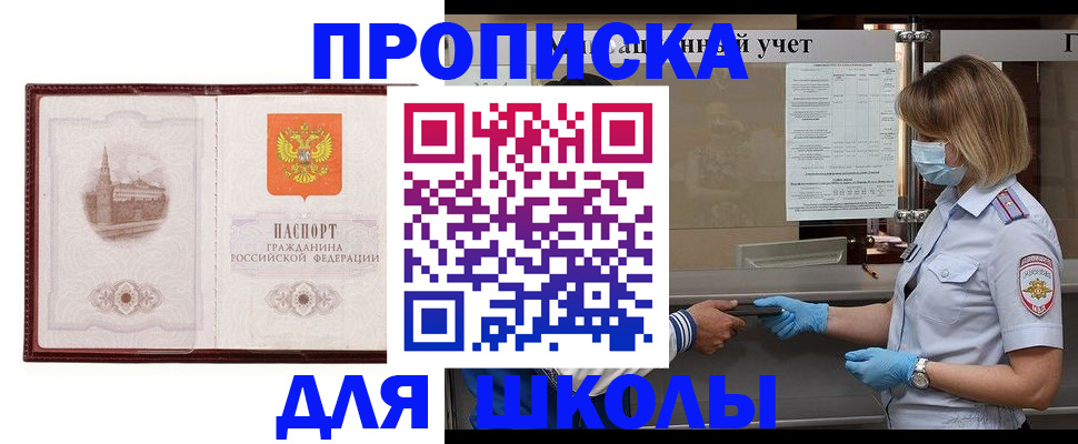 миграционный учет в Тыве