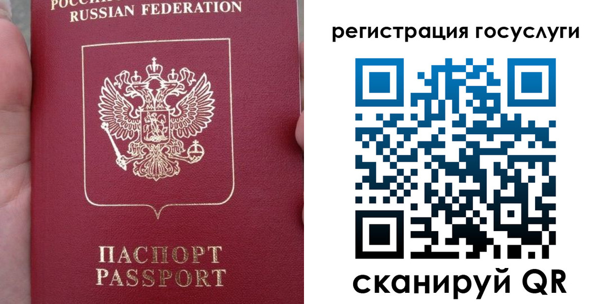 прописка штамп в Тыве
