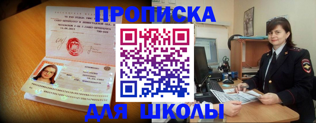 прописка в квартире в Тыве