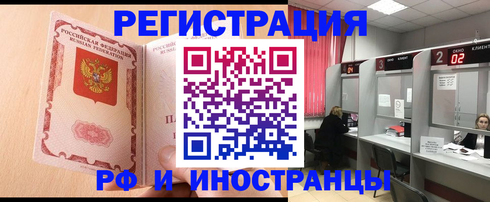 регистрация в Тыве