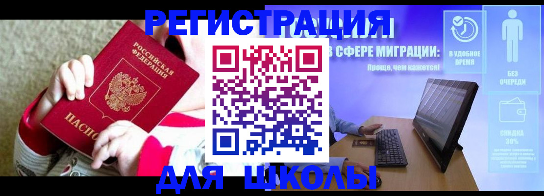 временная регистрация купить в Тыве