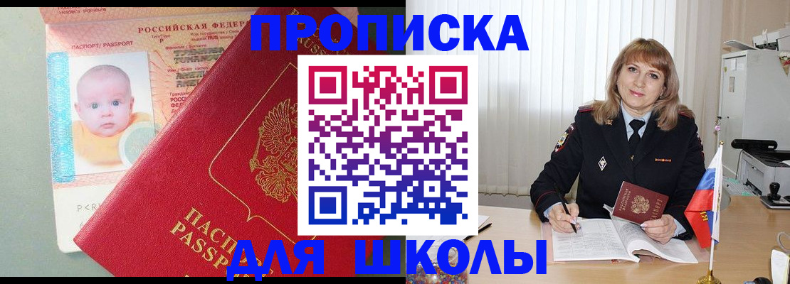 прописка в Тыве