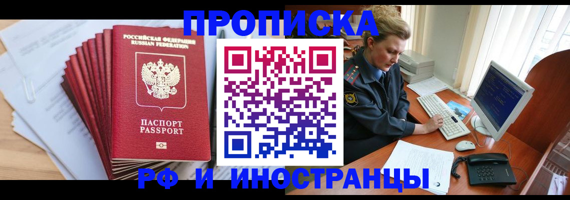 найти адрес прописки в Тыве